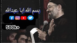 Bismillah Aba Abdullah Farsi Noha Al Haj Mahmood Full Trending Noha 