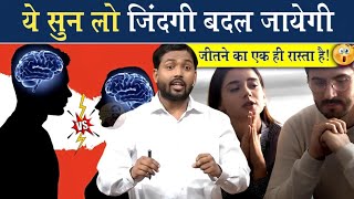 ये सुन लो जिंदगी बदल जायेगी || Life Changing Motivational Video || @Viral_Khan_Sir