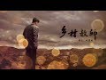 10分钟看完刘慈欣科幻大作《乡村教师》全集:一位教师拯救地球的故事(完美版)