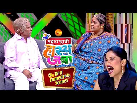 ए म्हाताऱ्या, तुझे हिरवे वाटाणे पिकवायला मला वेळ नाही लागणार | Hasyajatra Comedy | Most Funny Clip