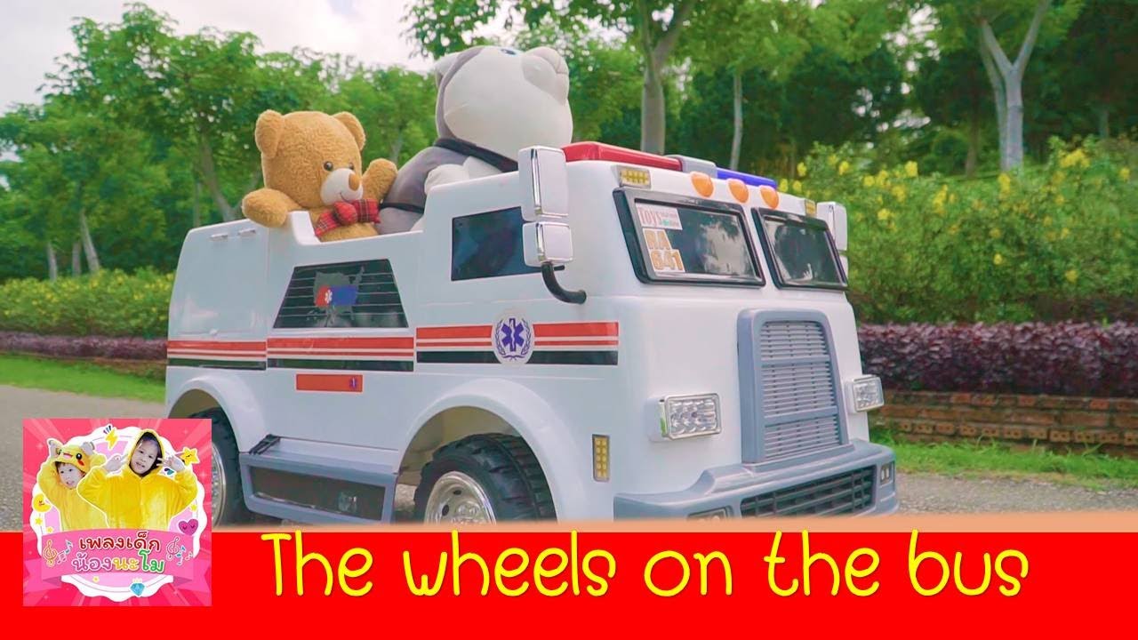 The Wheels on The Bus | เพลงเด็กภาษาอังกฤษ
