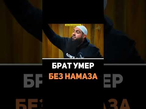 Брат умер без