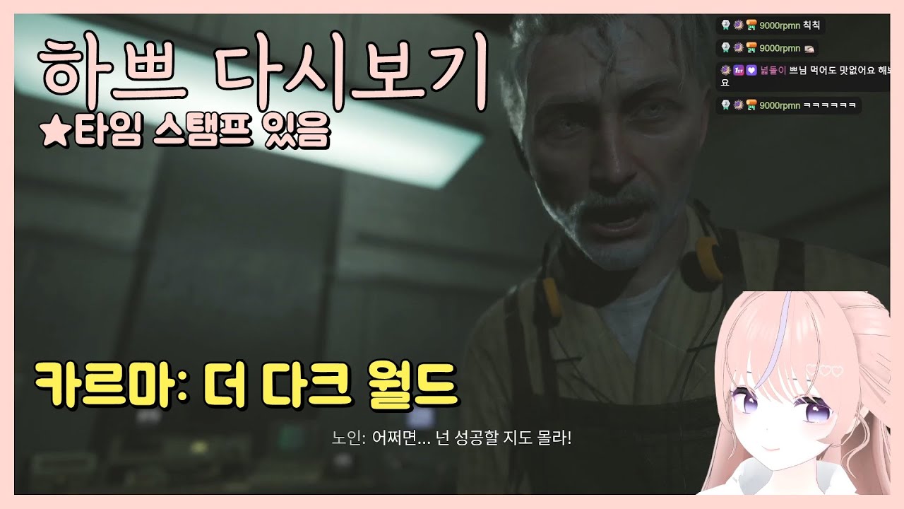 [25.4.10] [카르마: 더 다크 월드] 영화같은 분위기의 연출 goat 게임