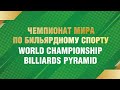 TV7 | Мамедов  С. - Абдыкаров М. | Чемпионат мира «Свободная пирамида с продолжением»