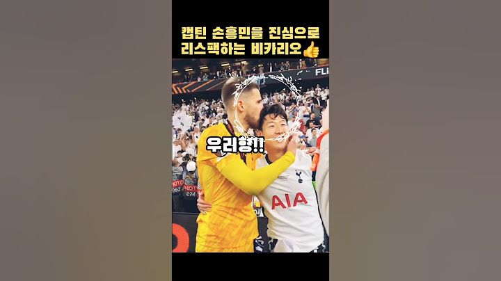 캡틴 손흥민을 진심으로 리스팩하는 빛카리오👍#손흥민 #sonheungmin #토트넘