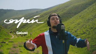 Galust - Согрей (Official mood video)