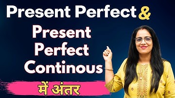 Present Perfect Vs Present Perfect Continous || Basic English Grammar in Hindi || By Rani Ma