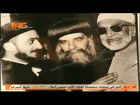 لقطات من حياة قداسة البابا كيرلس السادس