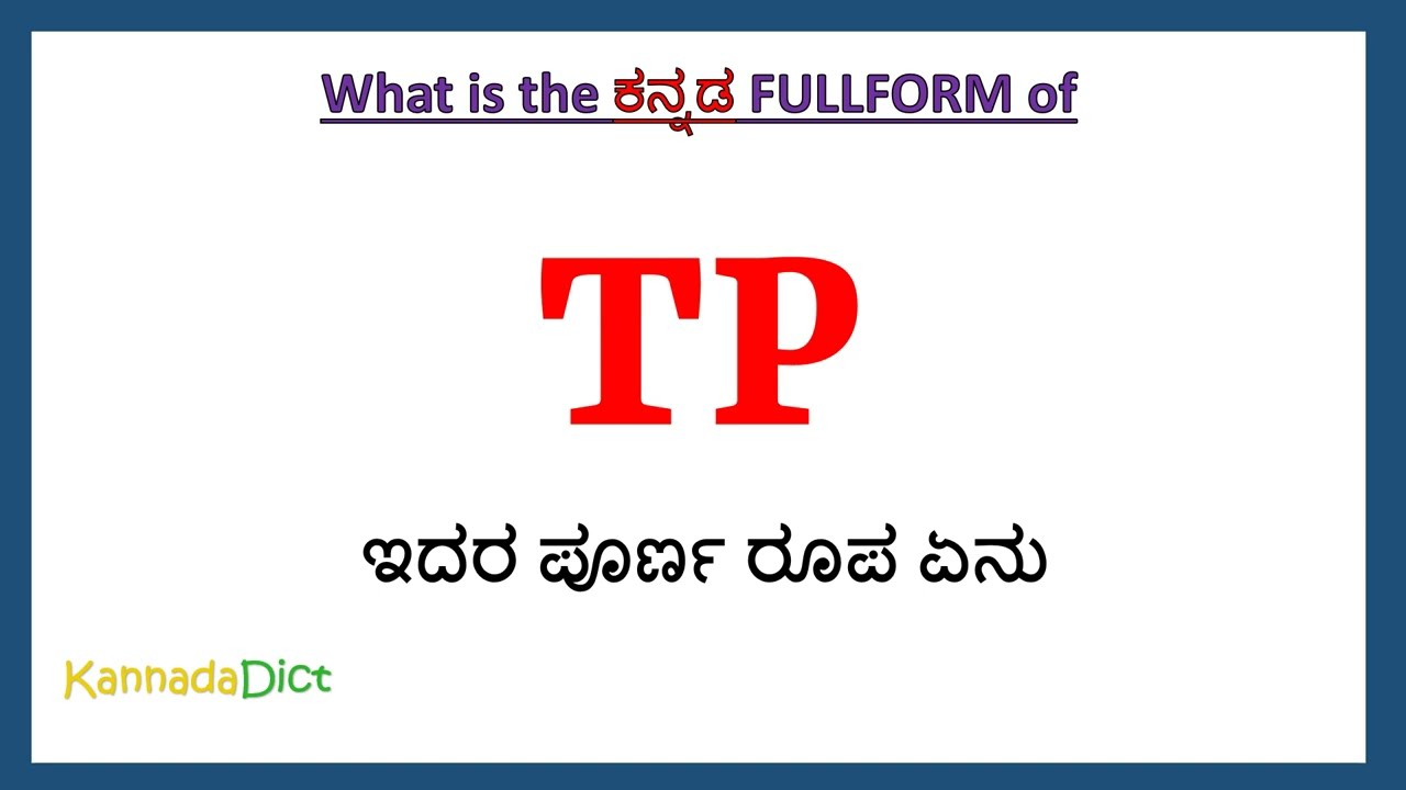 TP full form in Kannada | TP in Kannada | TP ಪೂರ್ಣ ರೂಪ ಕನ್ನಡದಲ್ಲಿ | -  YouTube