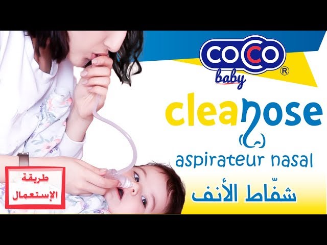 Mouche nez bébé Cocco