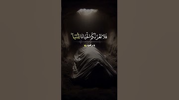 إن وعد الله حق#ياسر_الدوسري #قرآن #قران_كريم #قناة_القرآن_الكريم #تلاوة_خاشعة