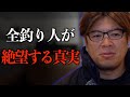 これが現実です【村岡昌憲】