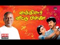 Vaathiyaar veettu pillai audio  ilaiyaraaja  sathyaraj  shobana  tamil movie songs