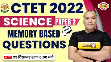 CTET 2022 SCIENCE CLASS | CTET PAPER 2 | CTET SCIENCE MEMORY BASED QUESTIONS | SCIENCE BY ADARSH SIR