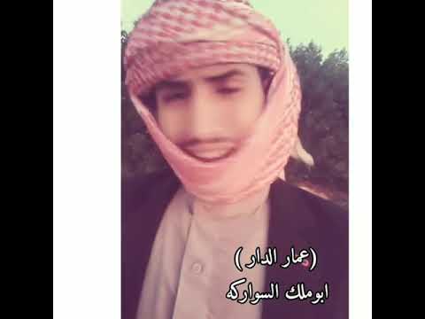 جديد قصيدة عمار الدار سيناء لشاعر ياسرابوملك السواركة 2022 حصريا