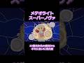 画面の圧がすごい　#立秋ちょこ#石王マサト　#原木シイタケ 　#音ゲー