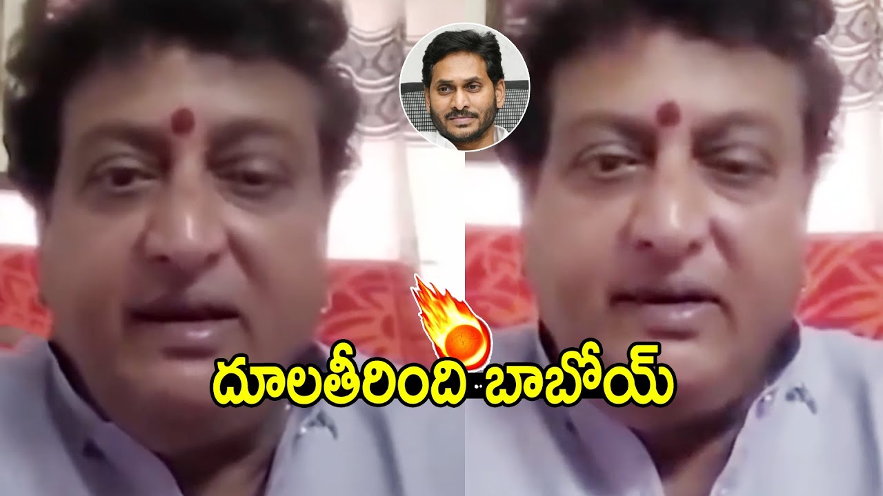 Actor Prudviraj Sensational Comments On Jagan | Chiranjeevi | Pawankalyan | Janasena | Tolly Talkies