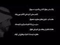 سعد علوش الجـرح سعد علوش الجـرح