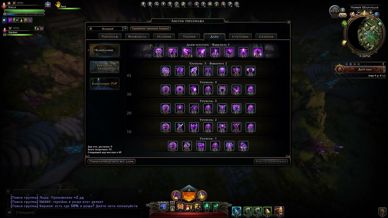 Гайд варвар невервинтер. Neverwinter. Neverwinter билд воин. Варвар мастер клинка гайд невервинтер 2024. Варвар мастер клинка гайд невервинтер 2024.