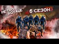 Metro Royale 6 сезон! Cтрим Metro Royale в 2022 Году!Cтрим KENT!Шестой сезон!