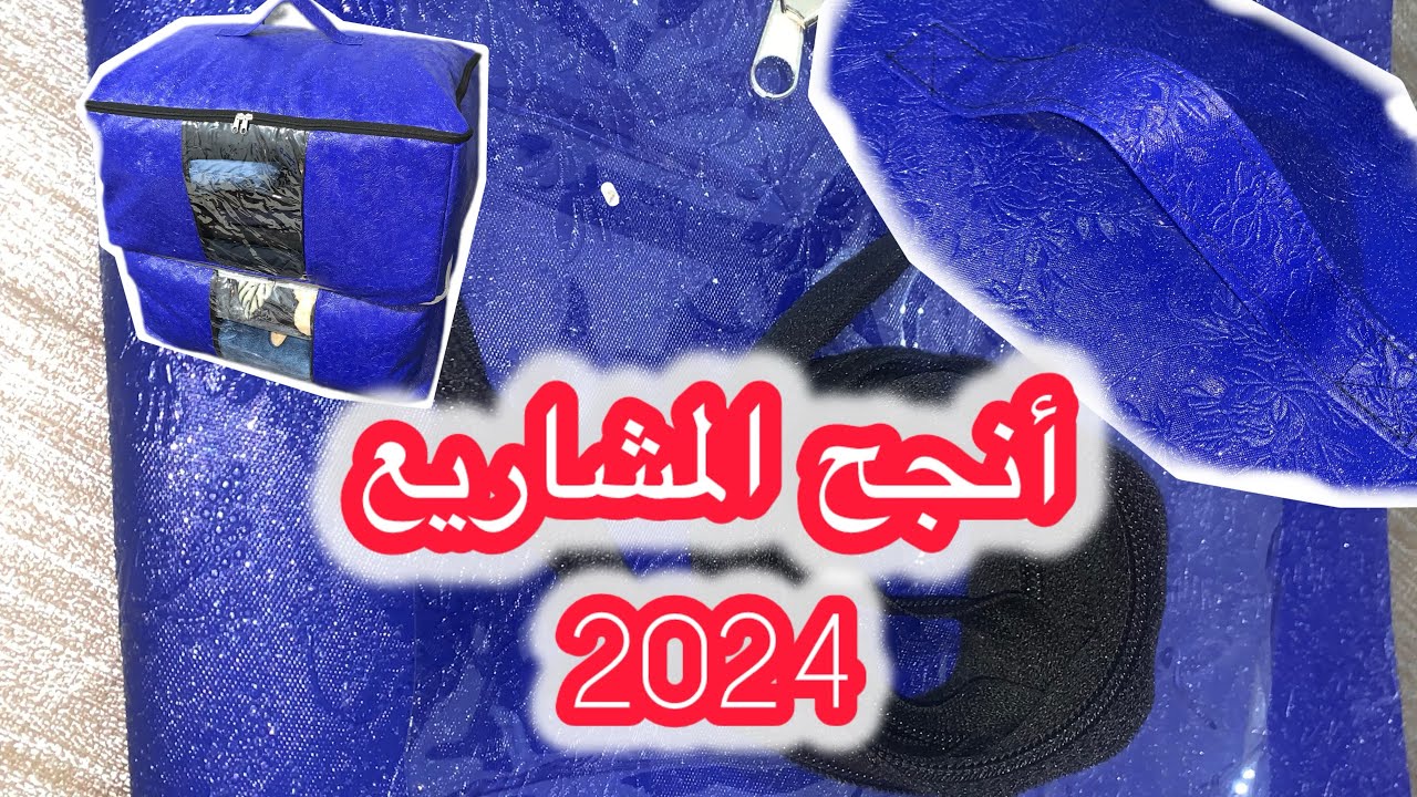 🛑من افضل المشاريع💯الناجحة حالياً خياطة منظم كبير الحجم مع سعر البيع💸