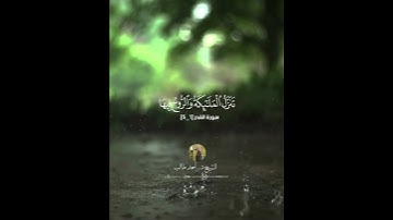 سورة القدر _بصوت أحمد طالب حفظه الله