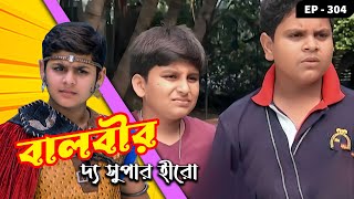 BAALVEER - The Super Hero Ep - 304 | Mega Serial | Dev Joshi, Anushka Sen, Rudra Soni, Suman Gupta