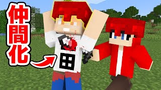 【マインクラフト】逃走者を捕まえて仲間を増やせ！「鬼ごっこpvp」【マイクラ実況】