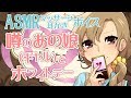 【全年齢向けASMR】噂のあの娘(ギャル)とホワイトデー【シチュエーションボイス】