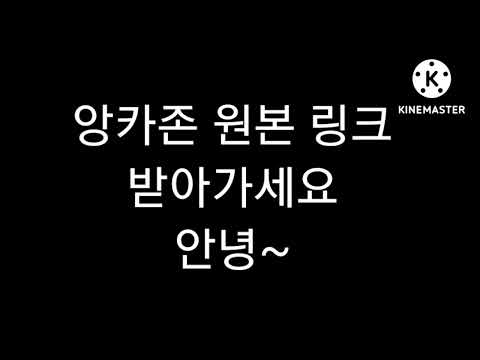 앙카존 무료 링크 