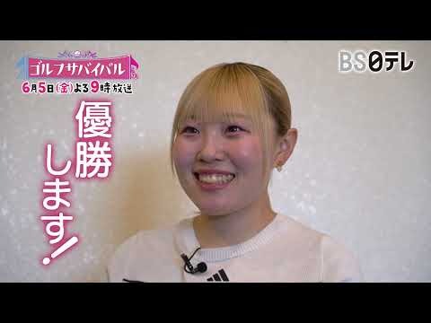 6/5 (Fri) 9 PM 📺 [June Tournament: Meet the Players] A Fierce Survival Battle at the Foot of Maje...