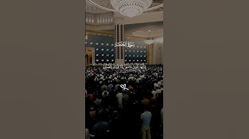 تلاوة خاشعة من سورة #الجمعة  بصوت الشيخ #ياسر_الدوسري #quran #قران #اكسبلور