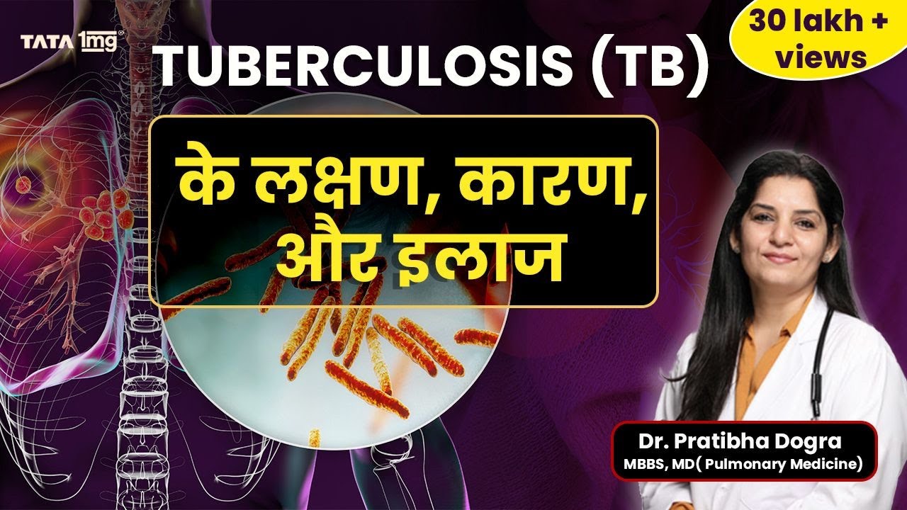 Tuberculosis (Tb) क्यों होता है? लक्षण, कारन और इलाज (in Hindi)