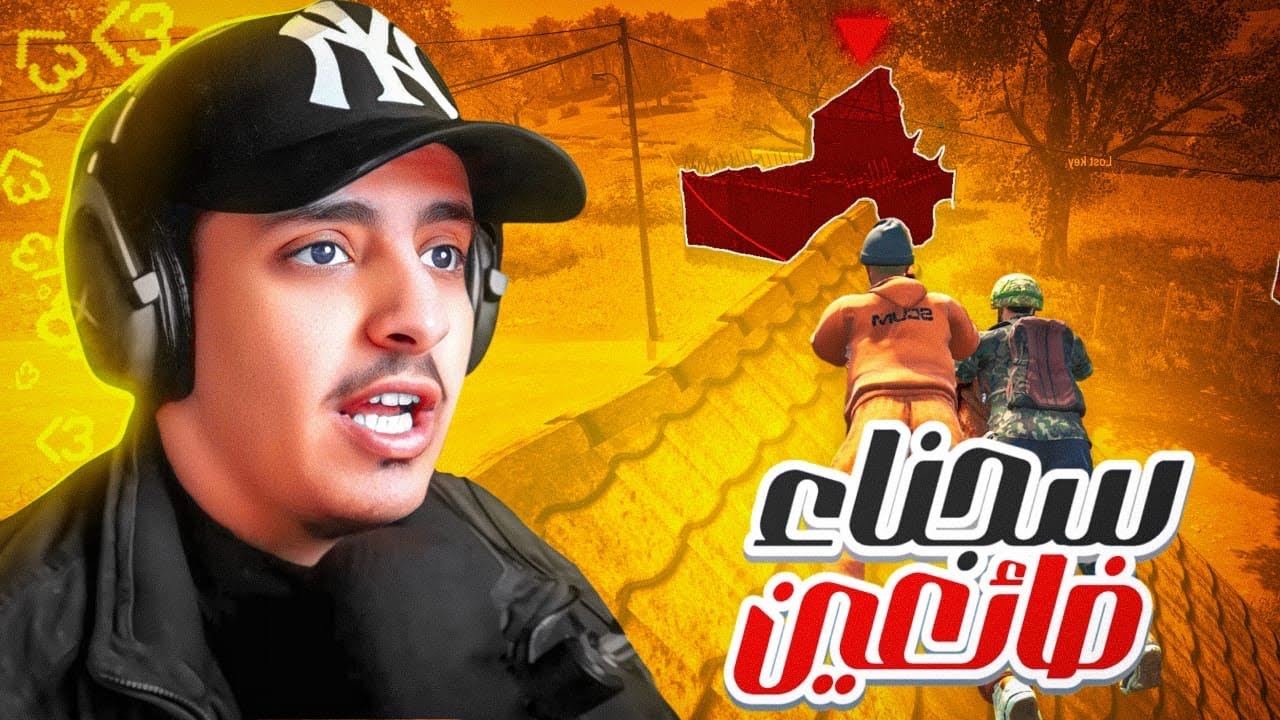 سجين في الغابة #1 | دخلنا على ناس محترفه متطوره معرقه وصار الي صار ☠️🤯