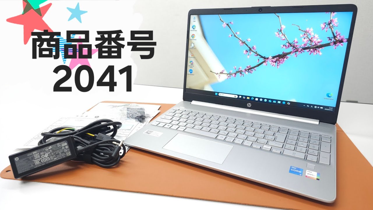 【商品番号2041】HP Laptop 15s　15.6型