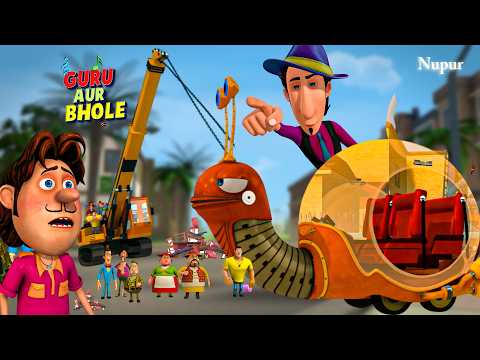 MJ का Snail Sawaari ने तोडा सुरताल नगर का New Police Station | Guru Aur Bhole | Kids Cartoon Hindi