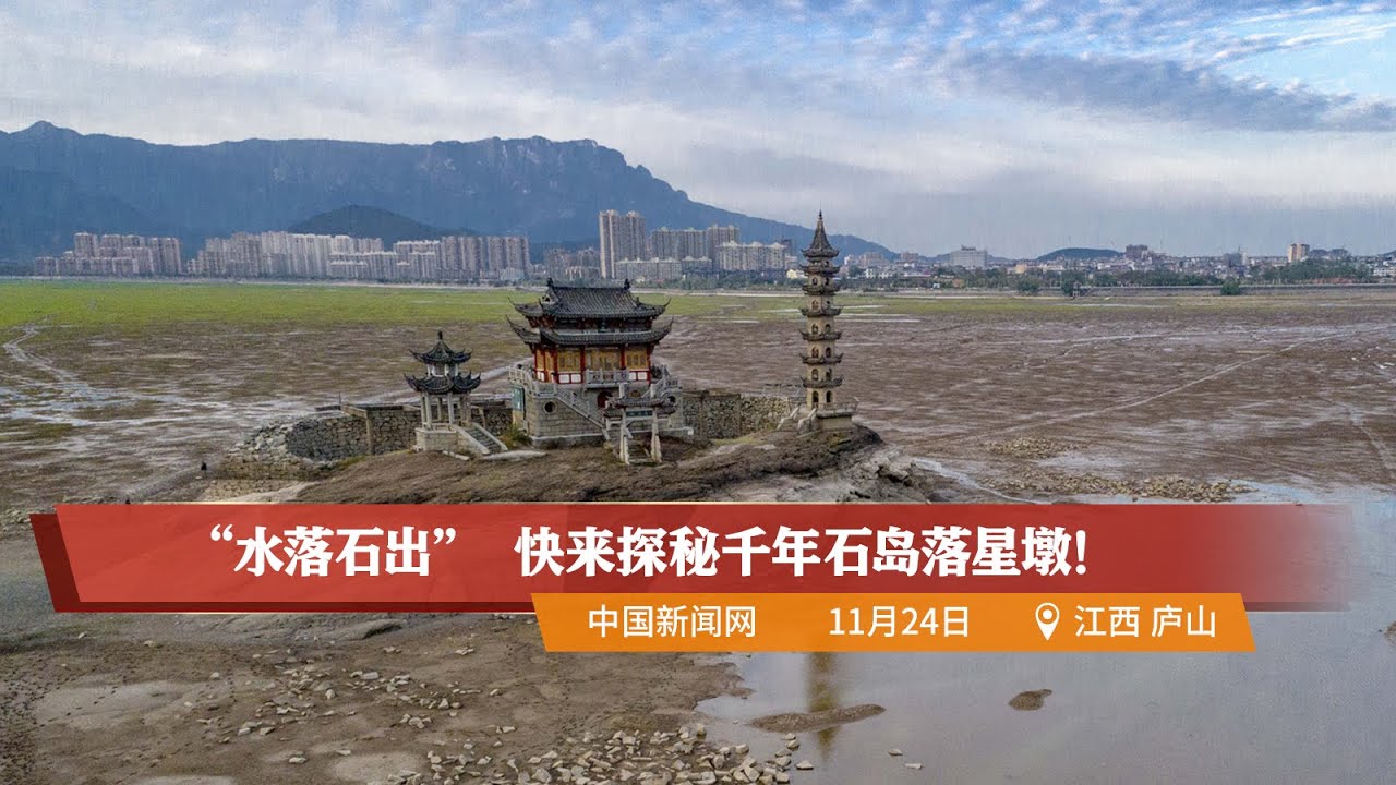 水落石出秘闻
