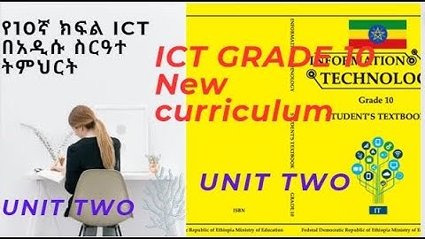 ICT grade 10 in Amharic part 6- Unit Two computer networks /ICT የአስረኛ ክፍል በአማርኛ