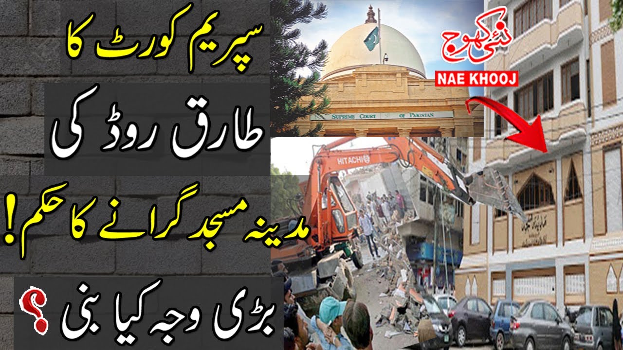Supreme Court Ordered | Demolish Madina Masjid (P.E.C.H.S) | Main Tariq Road Karachi