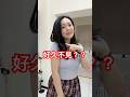 好久不見？？#貴州幺妹#台灣媳婦 #陸配 #大陸人在台灣