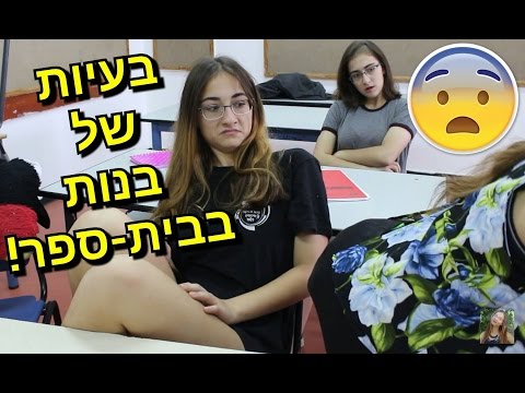 וִידֵאוֹ: איך פותחים בית ספר לילדים