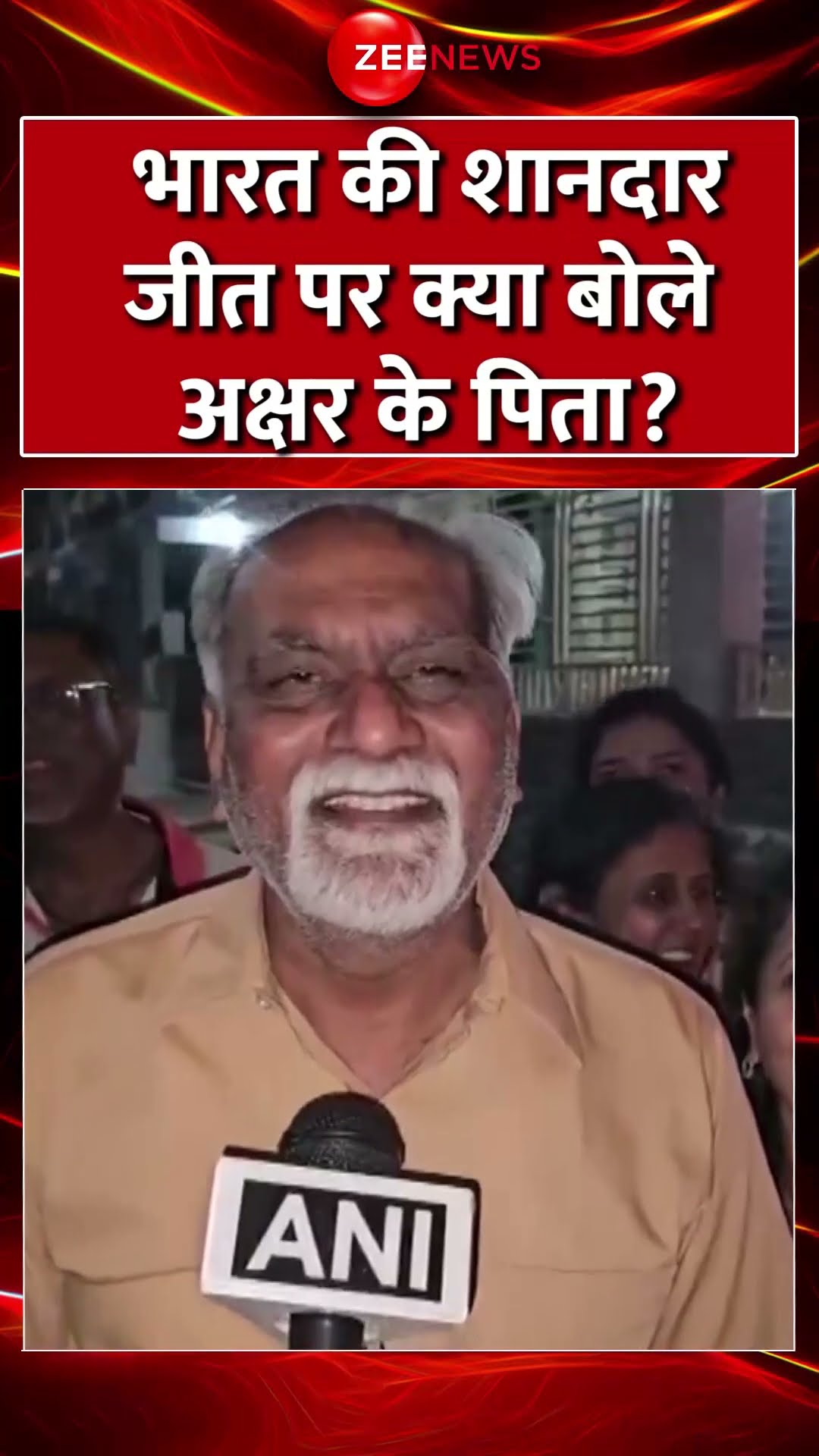 Shorts: भारत की शानदार जीत पर क्या बोले अक्षर के पिता? #indvsnewz #championstrophyfinal #cricket