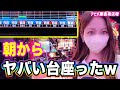 【マイジャグラーV】🎁ミッション企画したらヤバいことなったw w【アビバ綱島南店様】