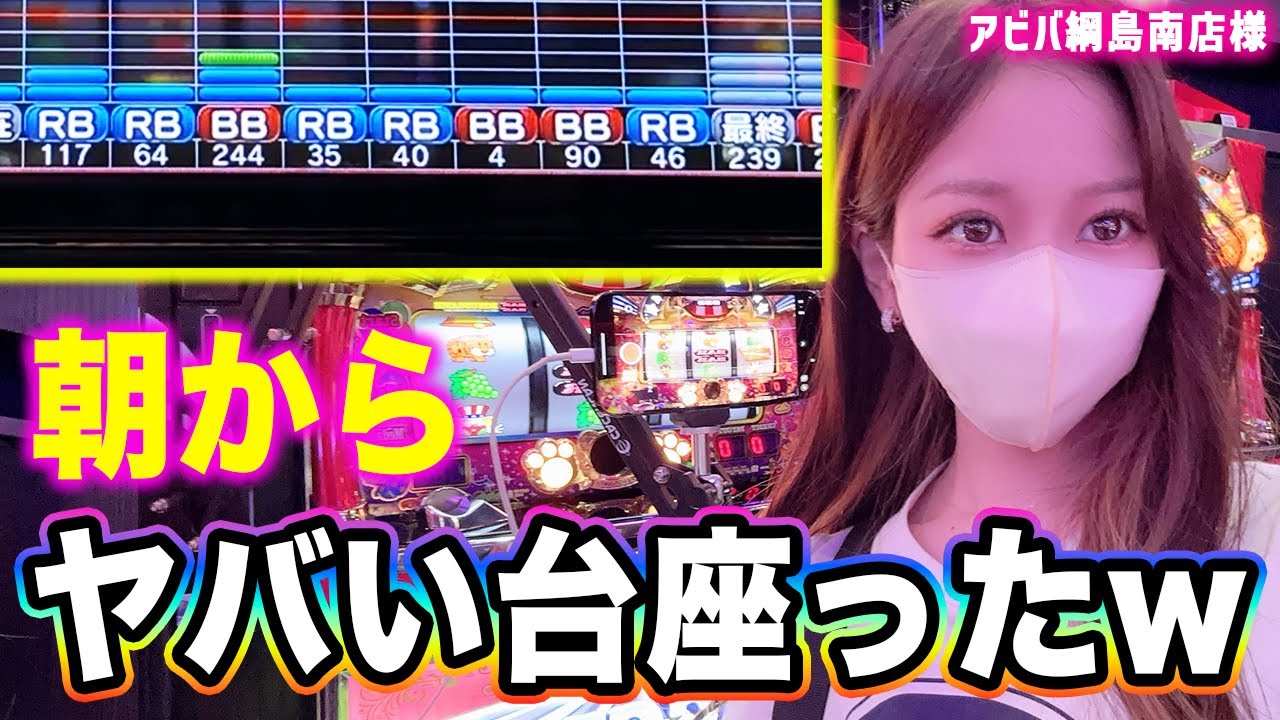【マイジャグラーV】🎁ミッション企画したらヤバいことなったw w【アビバ綱島南店様】