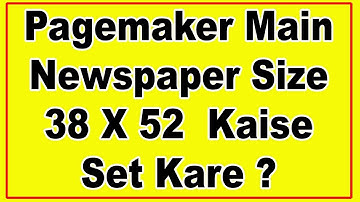 How To Set 38 X 52 Size For Newspaper In Pagemaker In HIndi