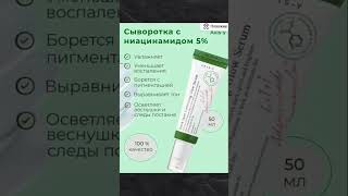 АРТ: YM10109036 #крем #кремдлялица #кремотпрыщей #кремдлякожи