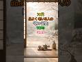 ☀️70代、品よく老いる人の「朝の習慣」✨