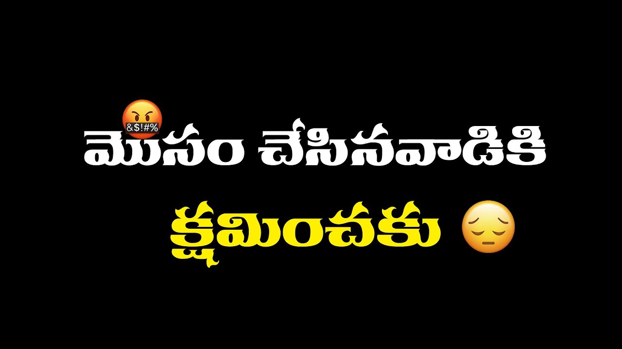 Nammaka droham whatsapp status telugu  GS Motivation