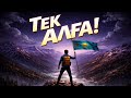 Тек алға | Мотивациялық қазақша ән 2026 🔥 #dj  #тренды #cover #remix 