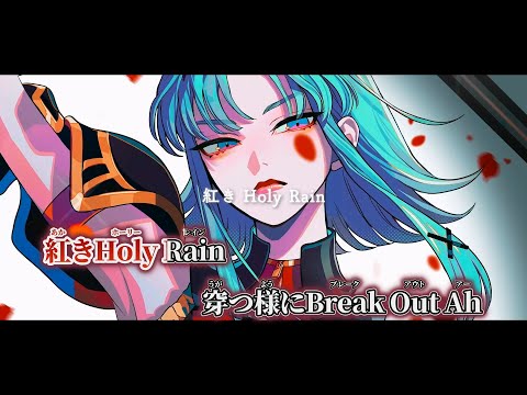 【ニコカラ】Red Rose ／ 柊マグネタイト off vocal